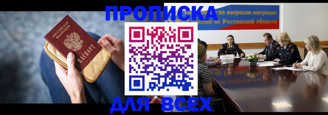 временная регистрация в квартире в Смоленске