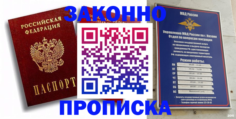 прописка в квартире в Смоленске