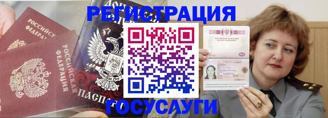 купить прописку в Смоленске